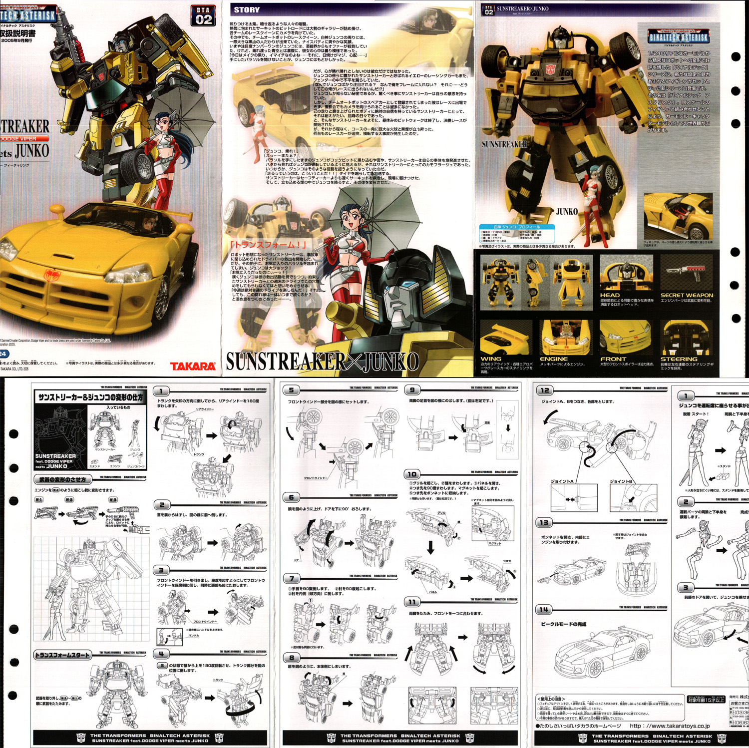 その他 transformer almanac T4-1.jpg